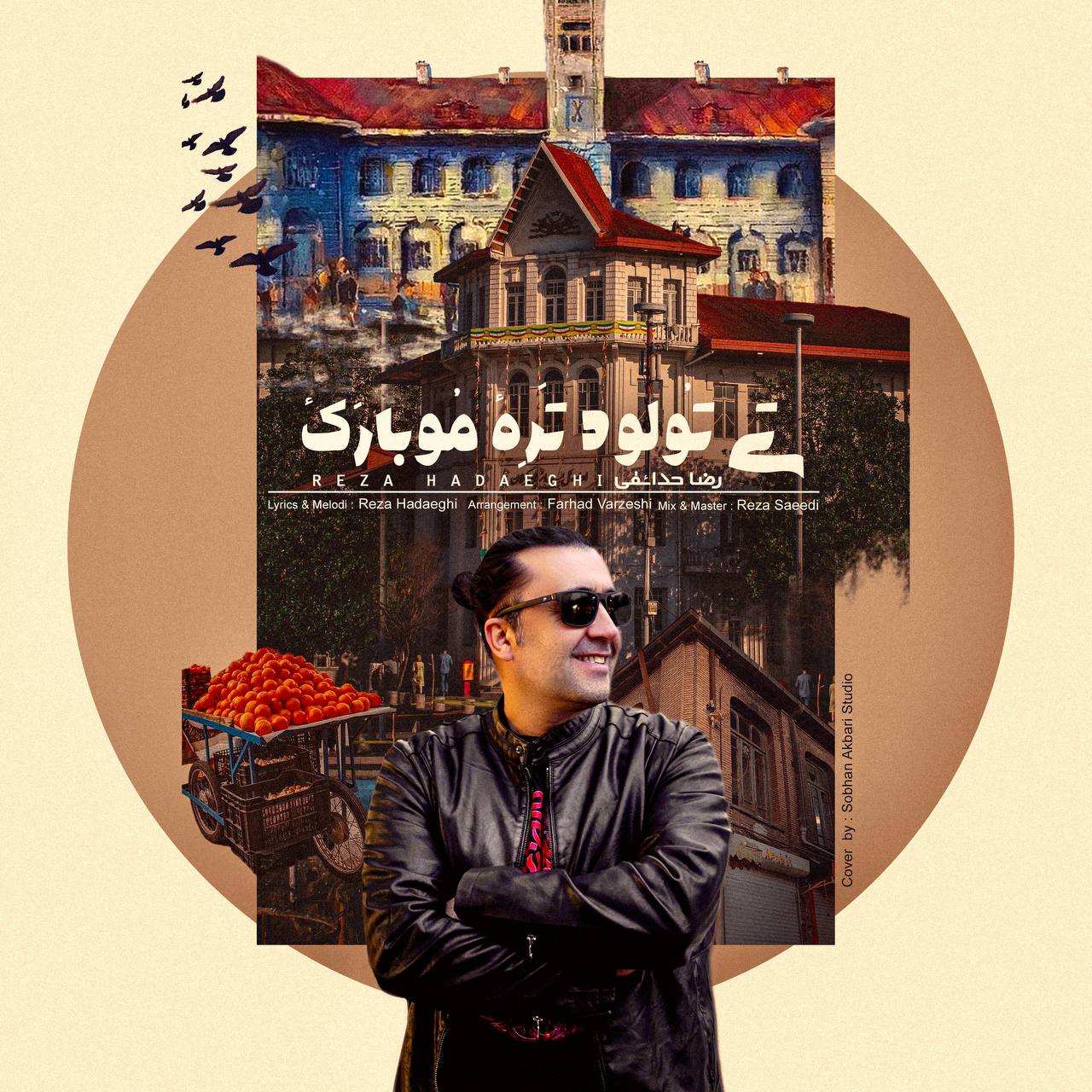 رضا حدائقی - تولد